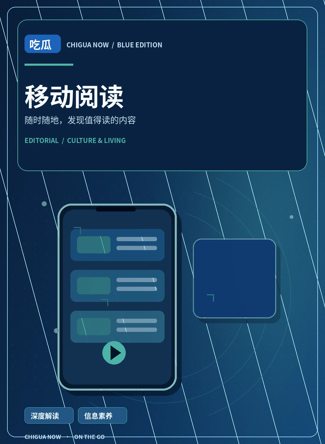 掌上阅读与服务相关配图