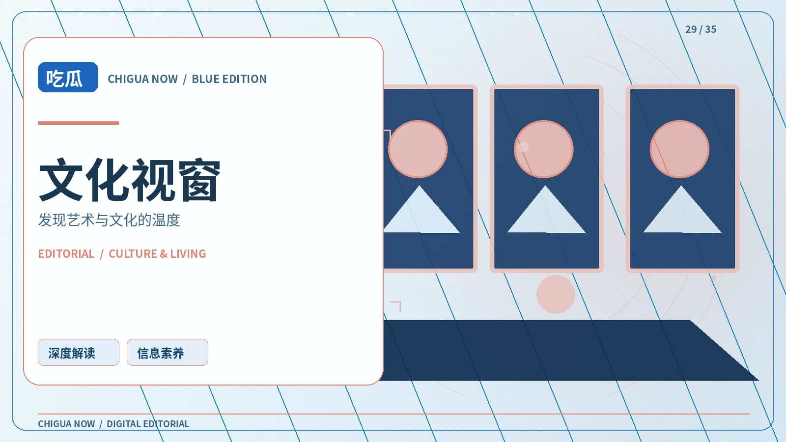 艺文与运动相关配图